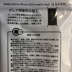 iPhone12／12Pro ハードケース　未使用未開封　　6.1インチ　2カメラ穴　　エンボス加工　ストラップ穴付き　2020年newモデルの画像