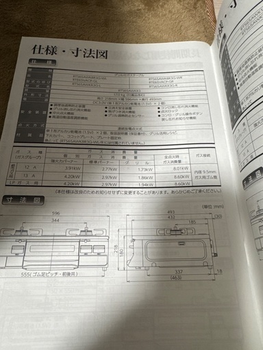 リンナイ　プロパン用　グリル付きガステーブル　ガスコンロ