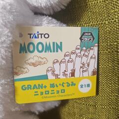 ムーミン ニョロニョロ 抱き枕 ぬいぐるみの画像