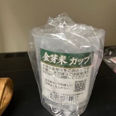 金芽米計量カップ