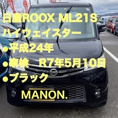大人気！ルークス8万キロ車入荷！