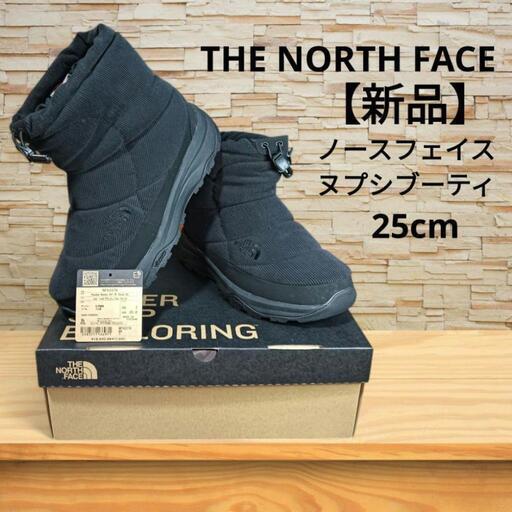 【新品】THE NORTH FACE ノースフェイス　ヌプシ ブーティ 25cm