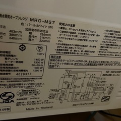 日立　スチームオーブンレンジ　MRO-MS7の画像
