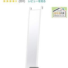 ニトリ  ドア掛けミラー  