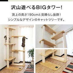 （取引中）
キャットタワー　未使用の画像