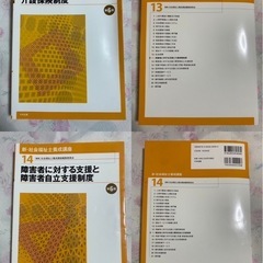 大学教科書の画像