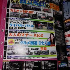 当時物カミオン2冊セット　2010 2011 トラック野郎　アートトラック　トラックボーイ　ロンサムロード　哥麿会 デコトラ　トラッカーの画像