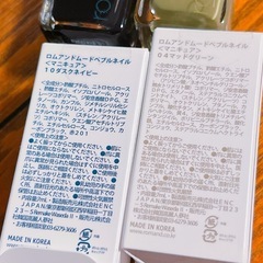 ロムアンド　新品マニキュアの画像