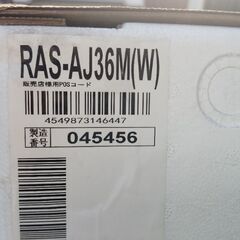 1台、　新品  日立白くまくん 12-14畳用 100v  RAS-AJ36m 室内機2023年製+室外機2024年製　標準取り付け作業込み76000円の画像