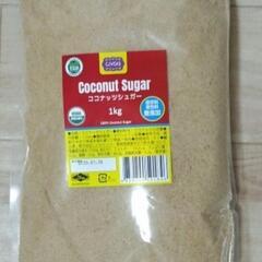 1kg　オーガニック ココナッツシュガー 無添加・無農薬　米国農...