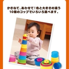 combi コップかさねの画像