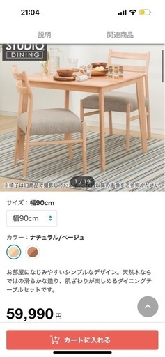 【美品】ニトリ Ｎコレクション ダイニングセット