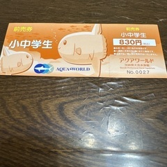 大洗アクアワールド