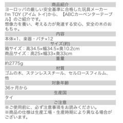【美品】子ども用知育玩具 木製I'mToy メロディミックスの画像