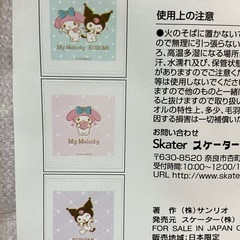 サンリオ　おしぼり　タオル　マイメロ　クロミの画像