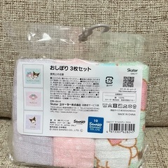 サンリオ　おしぼり　タオル　マイメロ　クロミの画像