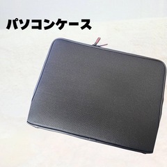 パソコンケース