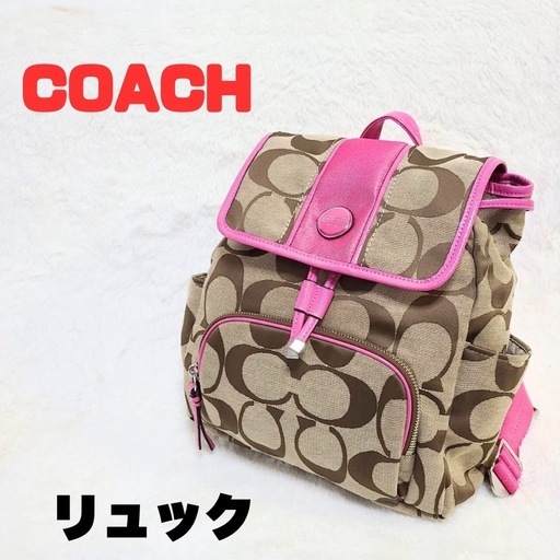 【人気色】COACH ロゴ柄 シグネチャー リュック ベージュ/ピンク