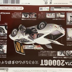 トヨタ2000ＧＴ1号〜100号1/8スケールの画像