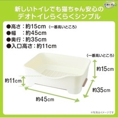 デオトイレ らくらくシンプル本体のみ