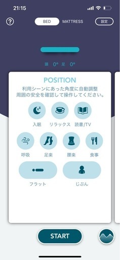 パラマウントベッド　アクティブスリープ　セミダブル