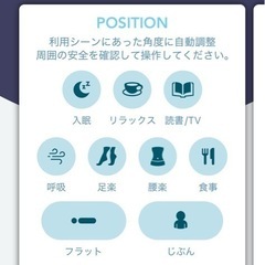 パラマウントベッド　アクティブスリープ　セミダブルの画像