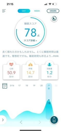 パラマウントベッド　アクティブスリープ　セミダブル