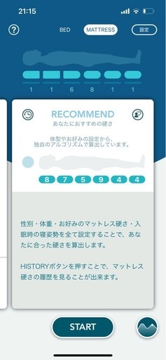 パラマウントベッド　アクティブスリープ　セミダブル