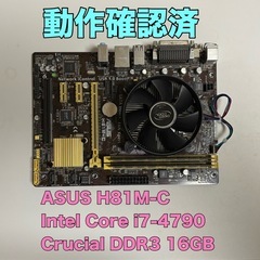Intel Core i7-4790 マザボ・メモリーセット販売