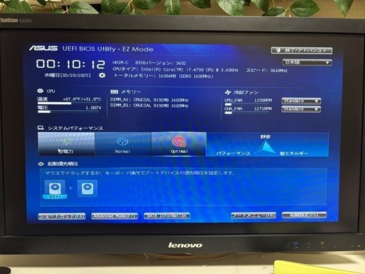 Intel Core i7-4790 マザボ・メモリーセット販売