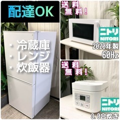 NITORI☆すぐ届くニトリ家電セット