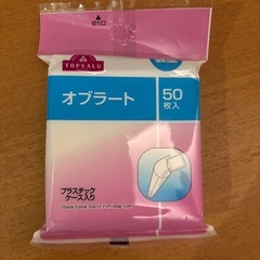 オブラート　ケース付き　