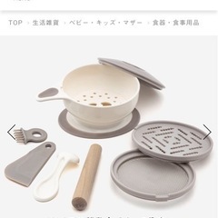 keyuca  お値段交渉ください  はじめての離乳食調理器9点セットの画像