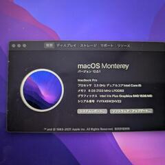 【発送可能】MacBook Pro 2017 の画像