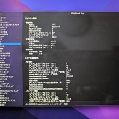 【発送可能】MacBook Pro 2017 の画像