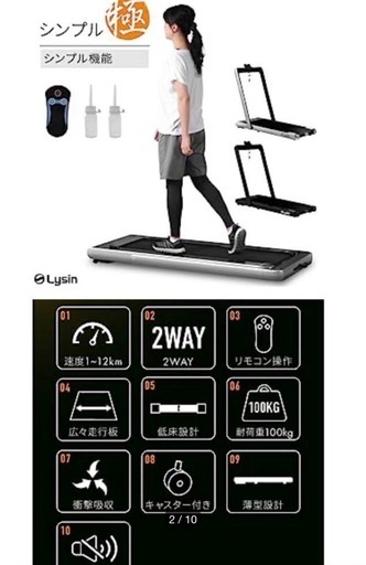 ライシン 折りたたみルームランナー