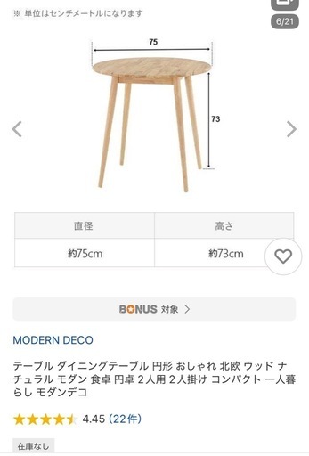 モダンデコ テーブル 円形