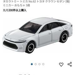 美品❀トミカ　クラウン セダンの画像