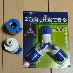 タカギ　コック付き三又ジョイント