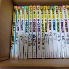 実験対決シリーズ 25冊】