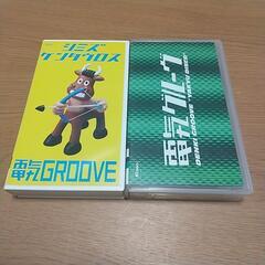 電気グルーヴのビデオ2本