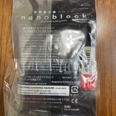 Nanoblock ナノブロック☺️ニホンアマガエル【未開封品】の画像