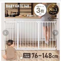 ベビーゲート 白
