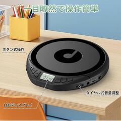 CDプレーヤー ポータブル 語学学習用 小型 コンパクト ESP...