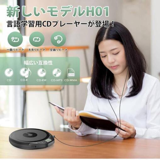 CDプレーヤー ポータブル 語学学習用 小型 コンパクト ESP音飛び防止
