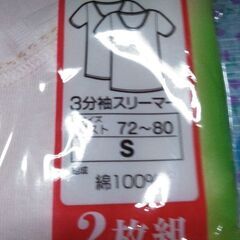 Sサイズ　　綿100％3分袖肌着 2枚組の画像