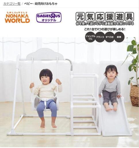 室内用ジャングルジム・ブランコ