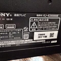 値下げ【SONY】43型 TV 黒 ブラビア 液晶テレビ KJ-43X8000E ソニー BRAVIA 43インチ ブラックの画像