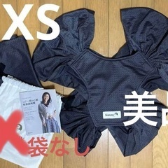 コニー　抱っこ紐サマーXS　メッシュ