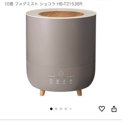超音波加湿器の画像